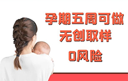 北海怀孕十四周怎么做DNA鉴定，北海产前亲子鉴定收费明细
